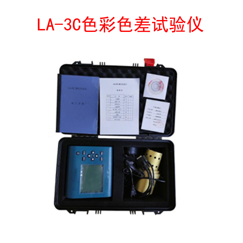 LA-3C色彩色差試驗(yàn)儀的性能指標(biāo)及概述