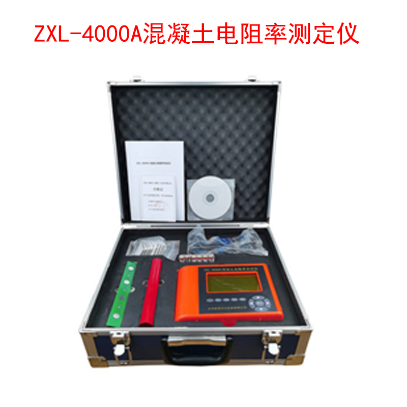 ZXL-4000A混凝土電阻率測(cè)定儀的技術(shù)參數(shù)及原理